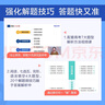 星火英語巔峰訓(xùn)練七合一必刷題高三高考（新高考專用）2025新版英語專項(xiàng)練習(xí)高考真題 曬單實(shí)拍圖