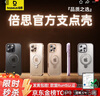 倍思支點(diǎn)殼 適用蘋果14promax手機(jī)殼iphone14promax保護(hù)套MagSafe磁吸充電磨砂支架高級(jí)防摔男女款 曬單實(shí)拍圖