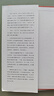 重構商業(yè)模式 典藏版 曬單實(shí)拍圖