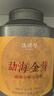 滇聘號(hào)茶葉正宗新會(huì)天馬小青柑普洱茶熟茶勐海金芽古樹茶柑普茶送禮500g 曬單實(shí)拍圖