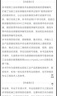 三坐標(biāo)測量技術(shù)應(yīng)用 曬單實拍圖
