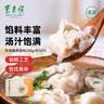東來順牛肉大蔥水餃套裝435g*3（72只）餃子蒸餃煎餃早餐夜宵清真食品 曬單實(shí)拍圖