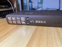 9787112200740 給水排水設計手冊（第三版） 第5冊  城鎮排水 中國建筑工業(yè)出版社 曬單實(shí)拍圖