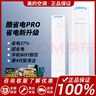 美的空調(diào)2p3匹酷省電PRO新一級(jí)能效變頻冷暖空調(diào)立式客廳柜機(jī)N8KS1-1P 大2匹 一級(jí)能效 美的酷省電pro 下單先咨詢客服立減優(yōu)惠 曬單實(shí)拍圖