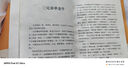 人教版五上必讀書目快樂讀書吧五年級上冊人民教育出版社田螺姑娘 5年級上冊全套田螺姑娘老人的智慧聰明的牧羊人課外書 曬單實拍圖