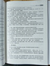 備考2026年  監(jiān)理工程師2025教材水利全套 注冊監(jiān)理師考試用書水利工程專業(yè)方向  優(yōu)路教育網(wǎng)課件視頻題庫 監(jiān)理【水利三控】教材3本 監(jiān)理工程師 曬單實拍圖
