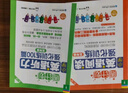 周計(jì)劃 小學(xué)英語閱讀+英語聽力強(qiáng)化訓(xùn)練(5年級)(套裝共2冊)(掃碼聽音頻 附答案及譯文 課外提優(yōu)訓(xùn)練 全國通用 新國標(biāo)大字版) 曬單實(shí)拍圖