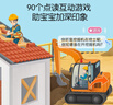 【點(diǎn)讀繪本回購】寶寶巴士jojo點(diǎn)讀筆繪本(不含筆)早教機(jī)寶貝赳赳繪本幼兒啟蒙認(rèn)知故事書籍兒童生日禮物 【職業(yè)認(rèn)知大百科】1-3歲 曬單實(shí)拍圖