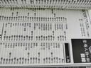 漫畫 火影忍者角色設(shè)定公式集 秘傳陣之書 (全) 岸本齊史 臺版漫畫書 東立出版 曬單實拍圖