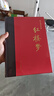 四大名著(zhù)（套裝共4冊 中國古典文學(xué)名著(zhù) 紅樓夢(mèng) 西游記 三國演義 水滸傳 雙色繡像珍藏本 ） 曬單實(shí)拍圖