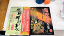 龍族珍藏全集小說刪減合訂原版江南全套悼亡晨曦之瞳玄幻全冊(cè)舊版 明朝那些事加厚版一本+贈(zèng)品 曬單實(shí)拍圖