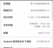 榮耀 Magic 5 二手手機(jī) 榮耀Magic5 第二代驍龍8旗艦芯片 5100mAh電池 5G手機(jī) 亮黑色 12G+256G 曬單實(shí)拍圖