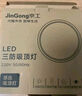 京工 LED三防吸頂燈 防潮防塵防蟲樓梯過道樓道走廊燈超薄智能燈 曬單實(shí)拍圖