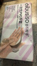 愛不釋手一次性手套PVC食品級9英寸M碼100只/盒透氣家務(wù)清潔衛(wèi)生烘焙 曬單實拍圖