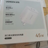 綠聯(lián)45W氮化鎵充電器多口快充頭雙Type-C插頭適用蘋果iPhone16ProMax/plus華為三星手機(jī)耳機(jī)兼容20/30W 曬單實(shí)拍圖