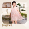 巴拉巴拉童裝女童連衣裙寶寶夏裝兒童裙子網(wǎng)紗國風(fēng)旗袍裙 杏花粉-00466 130 cm 曬單實(shí)拍圖