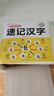 【斗半匠】小學(xué)生思維導(dǎo)圖速記漢字升級(jí)版生字開花漢字速記識(shí)字偏旁部首結(jié)構(gòu)組詞形近字語文人教版漢字識(shí)字練習(xí)本冊(cè)口訣助記識(shí)字快速記漢字幼兒啟蒙生字預(yù)習(xí)卡 【單冊(cè)】思維導(dǎo)圖速記漢字（含贈(zèng)冊(cè)） 專項(xiàng)訓(xùn)練 曬單實(shí)拍圖