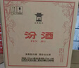 汾酒 黃蓋玻汾 清香型白酒 53度 475mL*6瓶 整箱裝非原箱 曬單實(shí)拍圖