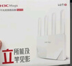 華三（H3C）WiFi6無(wú)線路由器千兆無(wú)線路由器家用游戲穿墻mesh組網(wǎng)大戶型全屋覆蓋高速穩(wěn)定 NX30 Pro/ 3000M雙頻WiFi6 曬單實(shí)拍圖