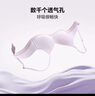 芬狄詩(shī)喵喵輕氧杯2.0無(wú)鋼圈內衣女小胸不空杯無(wú)痕薄文胸 淺肉色LSB 75A  曬單實(shí)拍圖