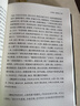 智囊全集新版全兩冊全本全注全譯 曬單實(shí)拍圖