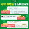 2025萬(wàn)唯初中數(shù)學(xué)物理化學(xué)語(yǔ)文英語(yǔ)中考母題解法清單舉一反三解題方法基礎(chǔ)知識(shí)解題思維方法大全七八九年級(jí) 母題解法【數(shù)學(xué)】全國(guó)通用 曬單實(shí)拍圖