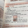 小學教材全解 四年級數(shù)學上 人教版 2024秋 薛金星 同步課本 教材解讀 掃碼課堂 曬單實拍圖