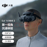 大疆DJI 飛行眼鏡 3 Avata 2/Mini 4 Pro/ O4 Air Unit 系列大疆無(wú)人機配件第一視角沉浸式體驗飛行 曬單實(shí)拍圖