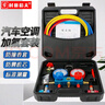 村田稻夫空調(diào)壓力表 汽車空調(diào)加氟工具套裝雪種壓力表 R134a冷媒加氟表 曬單實(shí)拍圖