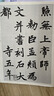 文物出版社 歷代碑帖法書(shū)選 元趙孟頫書(shū)膽巴碑(修訂版)/歷代碑帖法書(shū)選 曬單實(shí)拍圖