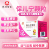 百靈鳥 保兒寧顆粒 10g*10袋 益氣固表 健中醒脾 脾肺氣虛  曬單實(shí)拍圖