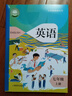 【廣州適用】2025新版適用7七年級上冊滬教版英語+人教版語文數(shù)學(xué)道德中國地理生物學(xué)全套七本課本教材初一上冊課本全套 【滬教版】英語 七年級上 曬單實(shí)拍圖