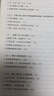西方人文經(jīng)典講演錄（四冊） 徐賁 著 上海三聯(lián)書店 曬單實(shí)拍圖