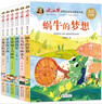 冰心獎獲獎作家作品精選書系套裝（6冊）兒童文學 美繪注音版 小學生三四五六年級課外書暑假作業(yè) 一升二暑假銜接 小升初暑假銜接 曬單實拍圖