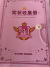 真彩可掛墻獎狀收集冊收納冊大號兒童證書(shū)收集冊小學(xué)生獎狀收納榮譽(yù)證書(shū)展示收集收藏夾 獎狀收納冊：【粉色】可裝100張/可掛墻 曬單實(shí)拍圖