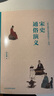 宋史通俗演義/蔡?hào)|藩?dú)v朝通俗演義系列 曬單實(shí)拍圖
