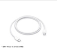 Apple/蘋果 60W USB-C編織充電線-1米 蘋果充電線手機(jī)充電線原裝充電線數(shù)據(jù)線適用iPhone/iPad/AirPods 曬單實(shí)拍圖