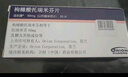 【原研進(jìn)口】法樂通 枸櫞酸托瑞米芬片 60mg*30片/盒 曬單實(shí)拍圖