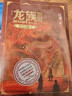 【正版速發(fā)】龍族舊版典藏版全套8冊(cè)江南著幻想武俠小說(shuō)火之晨曦悼亡者之瞳現(xiàn)貨龍族小說(shuō)全套 整版典藏版舊版火之晨曦悼亡者的歸來(lái) 龍族1+2+3全套5冊(cè)【新版】 曬單實(shí)拍圖