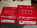 格羅德適配長安cs35 逸動cs75歐尚cs15悅翔v3v5v7 cx20歐諾前后剎車片 后輪一對(4片裝) 長安UNI-K/2000-2025年 曬單實拍圖