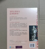 藝術(shù)的世界（長(cháng)銷(xiāo)30年！通識藝術(shù)史帶你感知藝術(shù)家眼中的世界） 曬單實(shí)拍圖