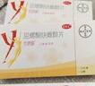 【原研進口】[拜耳][優(yōu)思明] 短效口服避孕藥 屈螺酮炔雌醇片 21片/盒 女用長期短效非緊急 曬單實拍圖