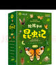 法布爾給孩子的昆蟲記完整注音版名著無障礙漫畫閱讀小學(xué)一二三四五六課外必讀經(jīng)典文學(xué)少兒名著百科小學(xué)語文課外閱讀經(jīng)典叢書（全6冊(cè)） 曬單實(shí)拍圖