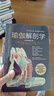 瑜伽解剖學(xué)（全彩圖解第2版） 曬單實(shí)拍圖