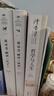 傅佩榮解讀莊子(修訂版) 傅佩榮 著 以中西哲學(xué)比較視角重新解讀莊子思想 重建莊子的哲學(xué)體系 東方出版社 新華正版書籍 正版正貨 新華書店 曬單實拍圖