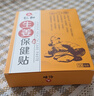 仁和原始點發(fā)熱生姜貼膝蓋貼暖貼驅(qū)寒膏熱敷帖頸肩軀關(guān)節(jié)暖寶貼 仁和藥業(yè)出品 曬單實拍圖