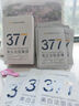 韓方五谷377面膜美白補(bǔ)水保濕淡斑男女士去黃氣提亮膚色暗沉緊致抗皺第1名 曬單實(shí)拍圖
