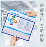DSB(迪士比)卡K士磁性硬膠套文件框展示貼磁吸卡套文件保護(hù)套磁力貼標(biāo)識指示牌 A4藍(lán)色10個裝 曬單實(shí)拍圖