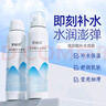 玻尿酸噴霧補(bǔ)水小分子保濕舒緩?qiáng)y前妝后女男補(bǔ)水保濕舒緩改善肌膚 玻尿酸補(bǔ)水噴霧150g 1瓶裝 曬單實(shí)拍圖