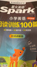 2026年語文閱讀理解語文滿分公式法閱讀 小學(xué)生6六年級上下冊專項(xiàng)訓(xùn)練習(xí)題人教版 【六年級語文】閱讀訓(xùn)練逐題視頻講解解題技巧點(diǎn)撥答案詳解詳析 曬單實(shí)拍圖